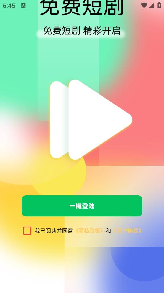 һȾapp׿Ѱ1.0.1°ͼ2