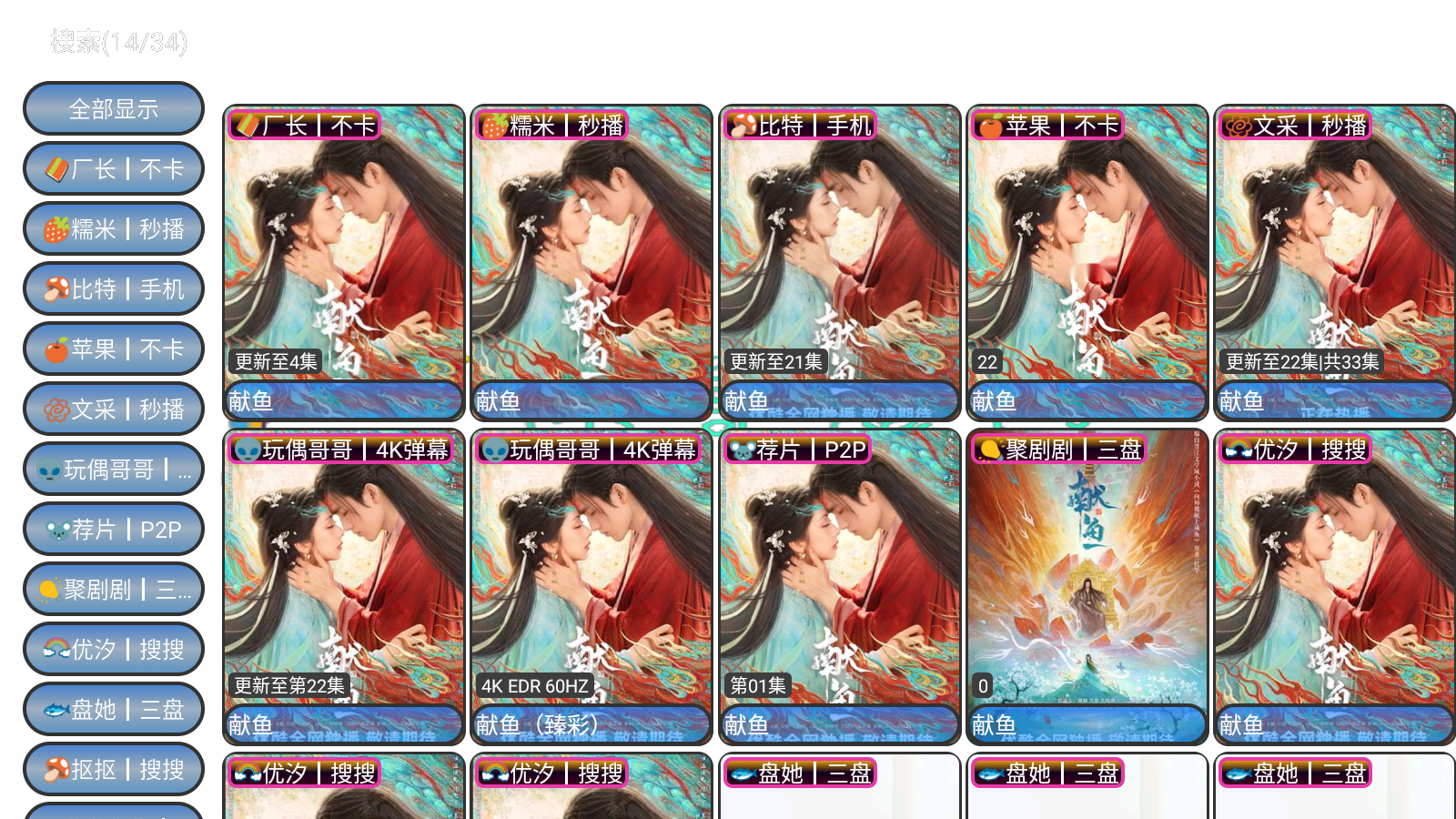 ΰTVٷ°v5.0.50׿ͼ3