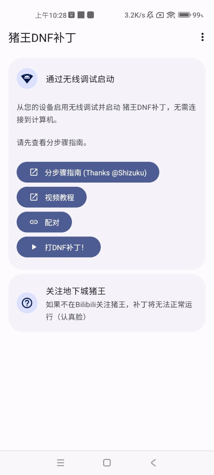 dnfβ1.1.2.r1077.1211923ͼ1