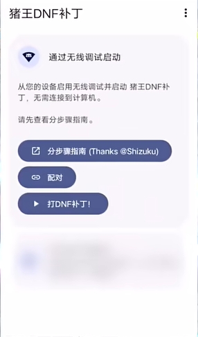 dnfβ1.1.2.r1077.1211923ͼ0