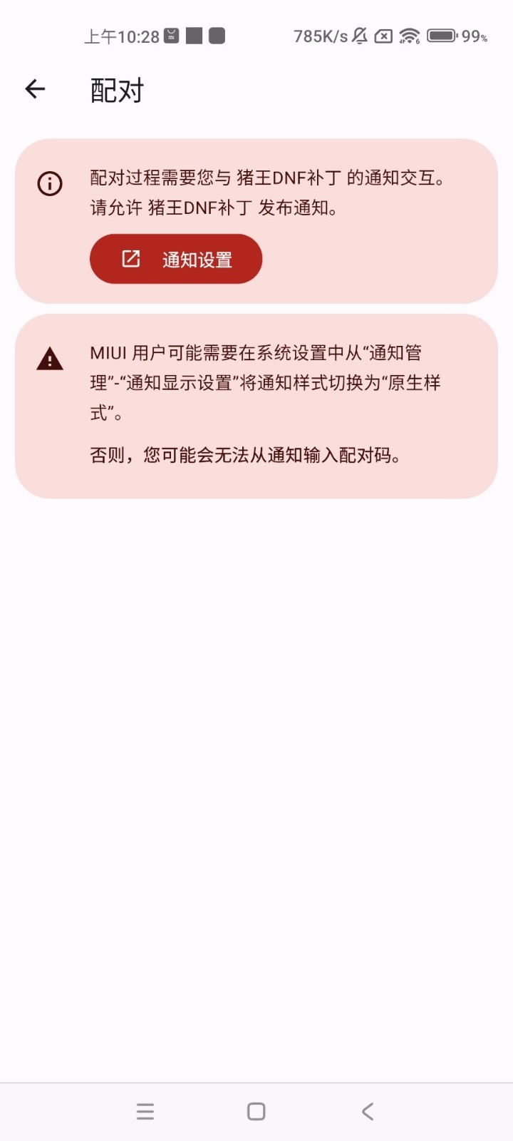 dnfβ1.1.2.r1077.1211923ͼ2