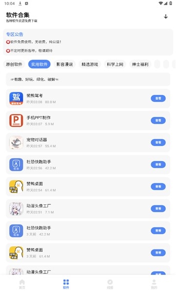 үAPP°4.3ͼ4