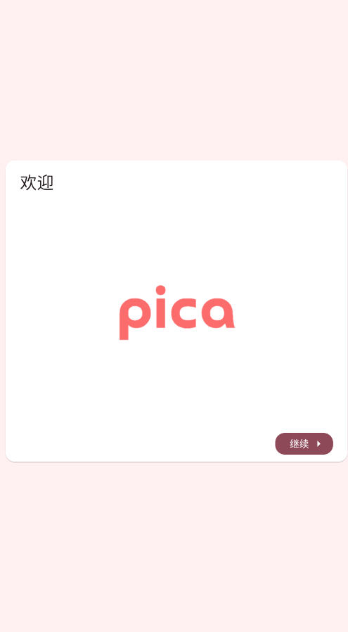 PicaComic¹ٷv4.0.4׿ͼ0