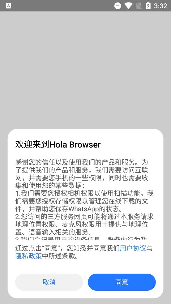 Hola Browserٷ°v2.25.1.1׿ͼ0