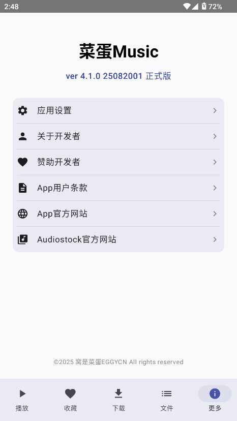 ˵Musicٷv4.1.0׿ͼ1