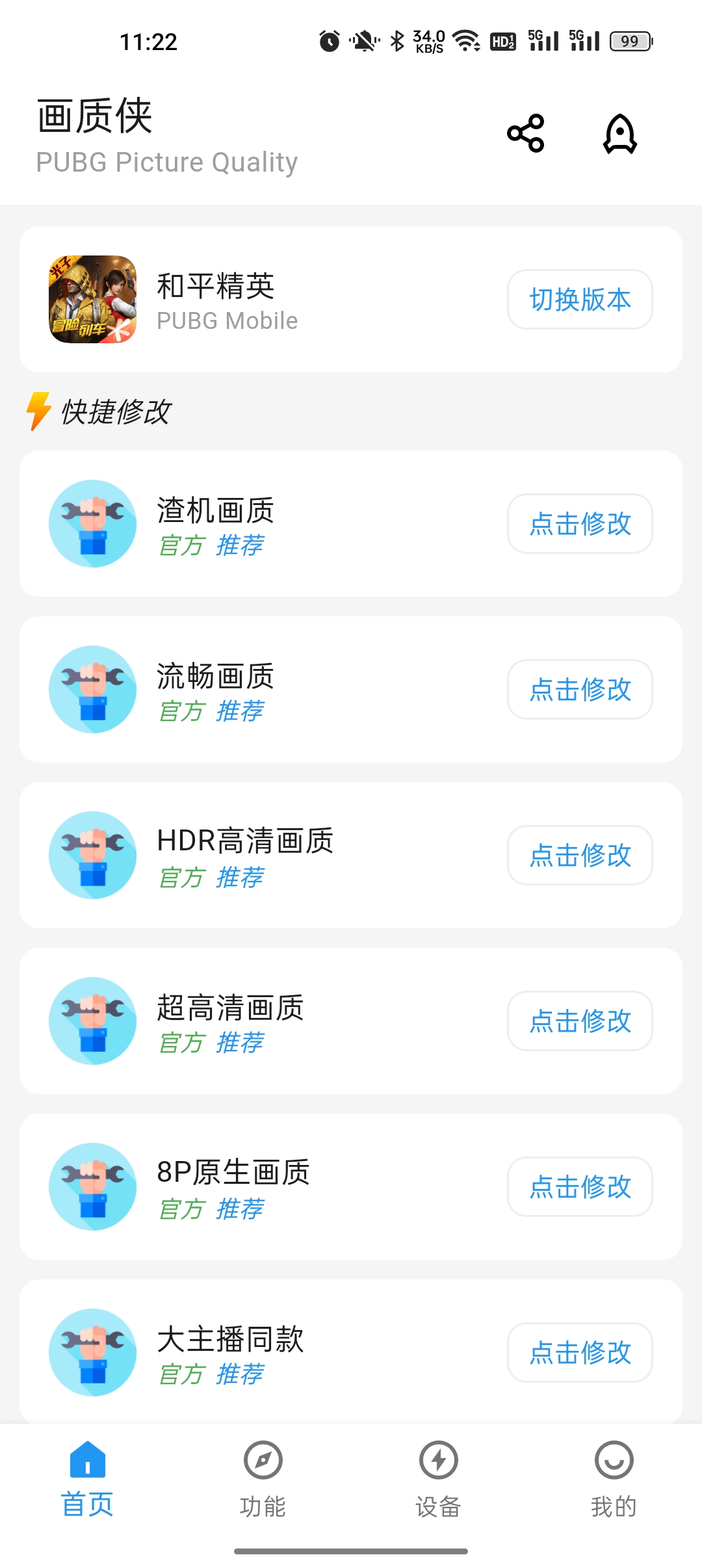 ذappٷv3.0.3ͼ1