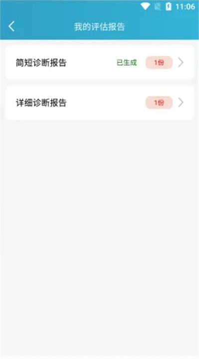 app(мؽapp)v6.5ͼ3