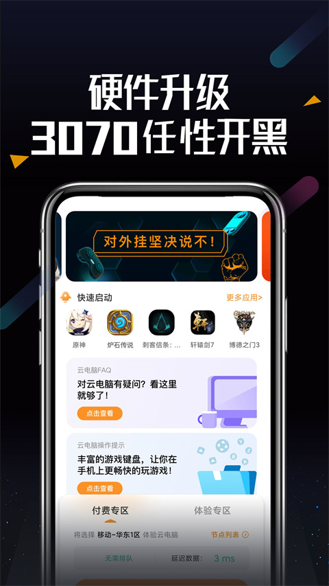 ˳Ƶ2025°v3.0.5׿ͼ0