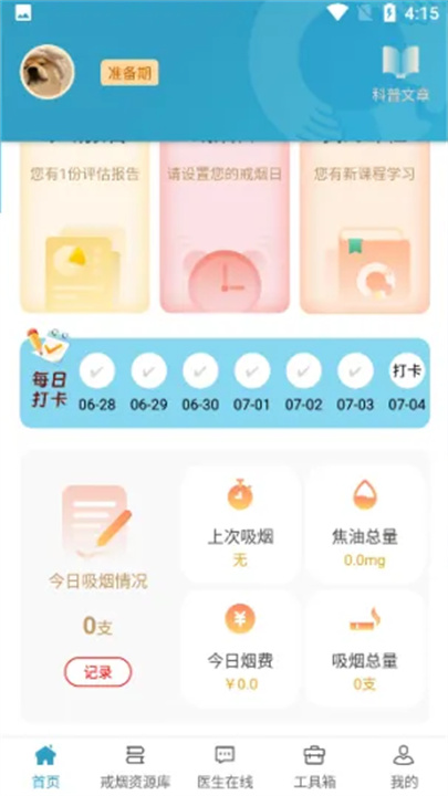 app(мؽapp)v6.5ͼ2