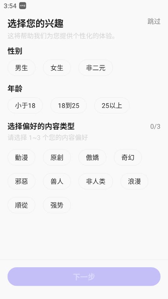 RochatAIٷv2.1.30°ͼ2