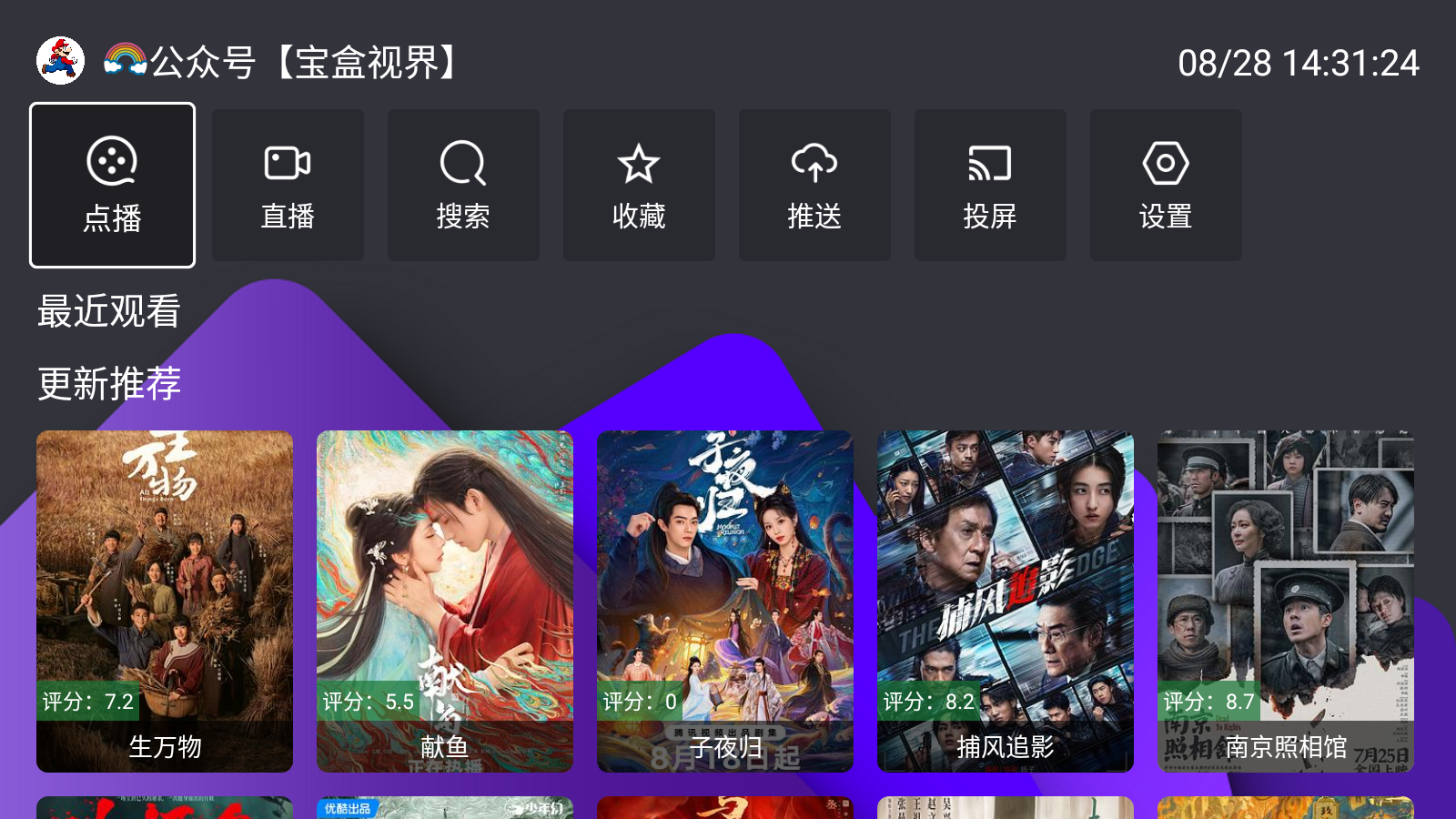TVֱ°汾v4.0.5׿ͼ3
