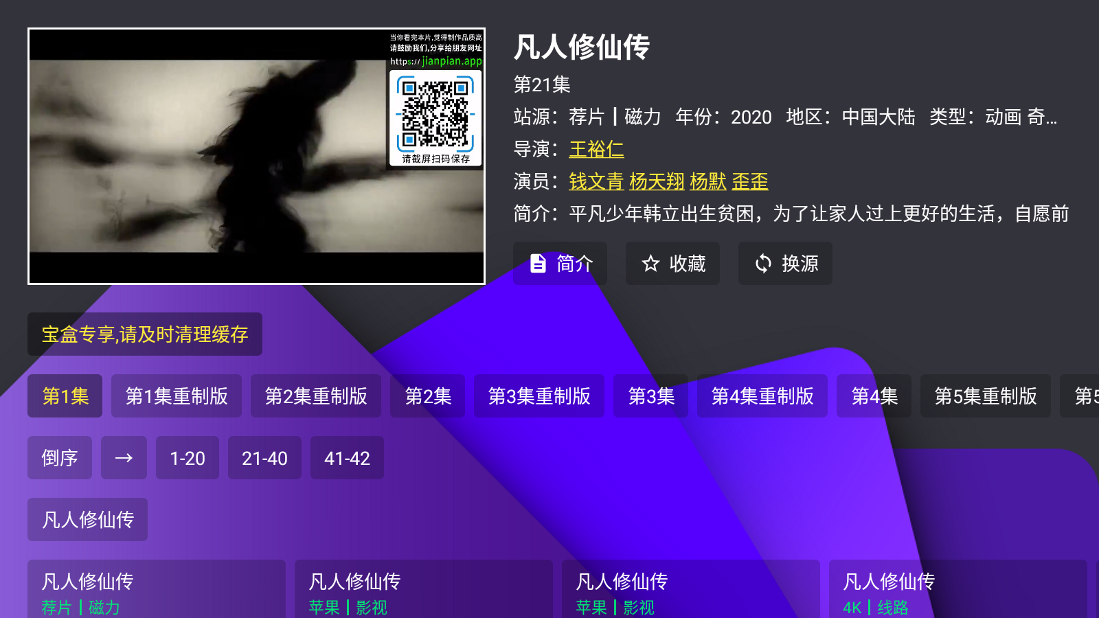 TVֱ°汾v4.0.5׿ͼ1