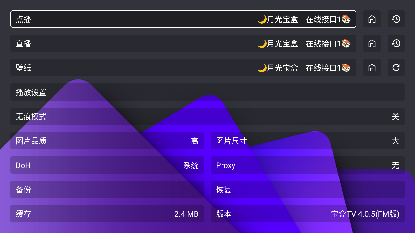 TVֱ°汾v4.0.5׿ͼ0