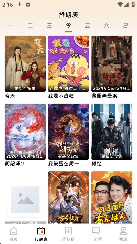 ŷӰԺappٷ°1.1.3ֻͼ2