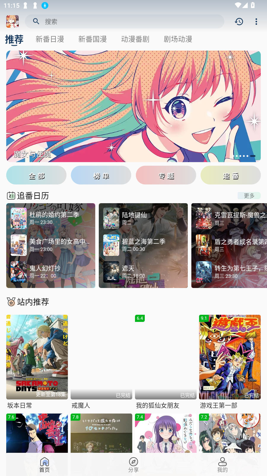 ˻˻ٷ°v3.2.5׿ͼ3