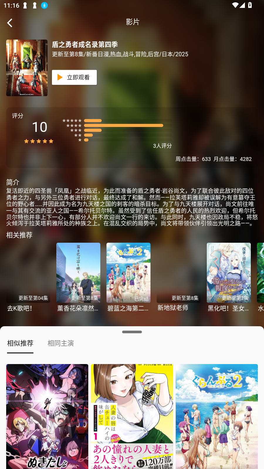 ˻˻ٷ°v3.2.5׿ͼ2