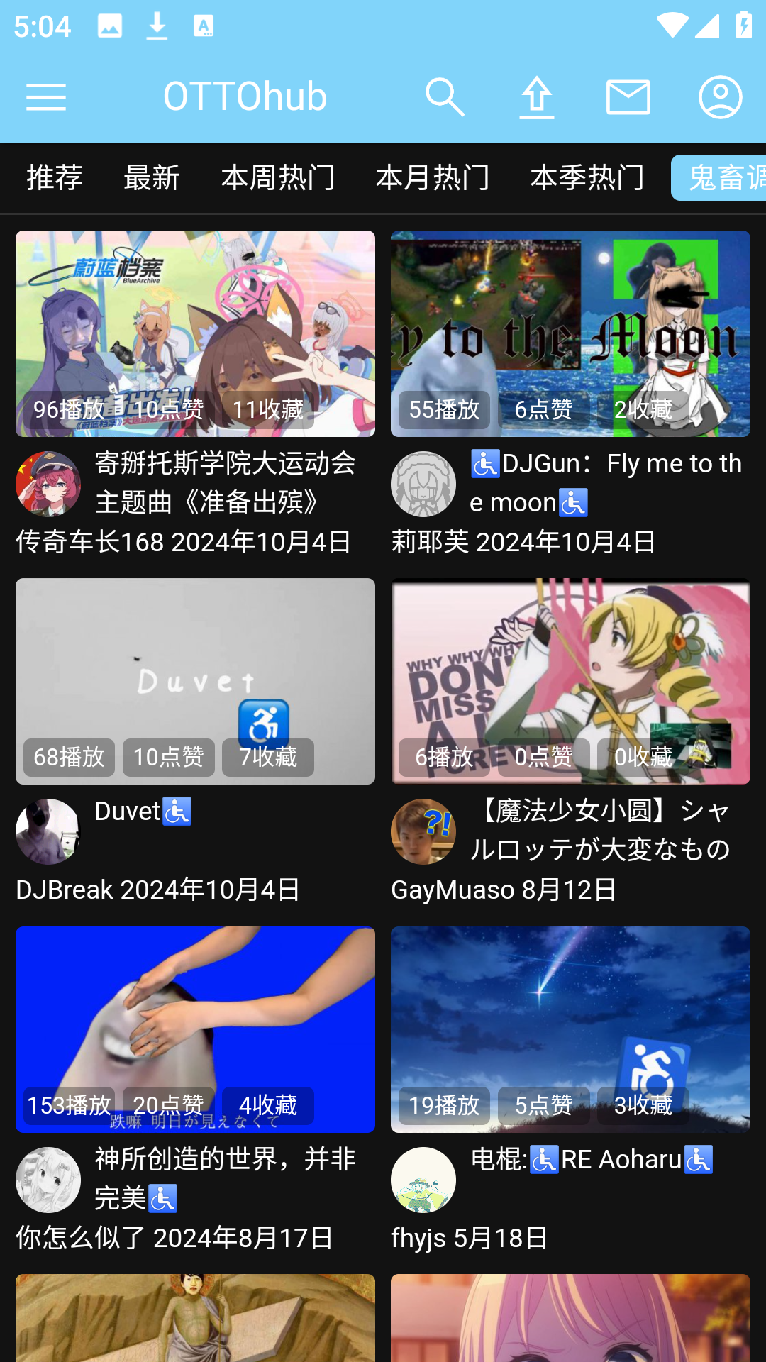 ottohub1.12.2׿ͼ1