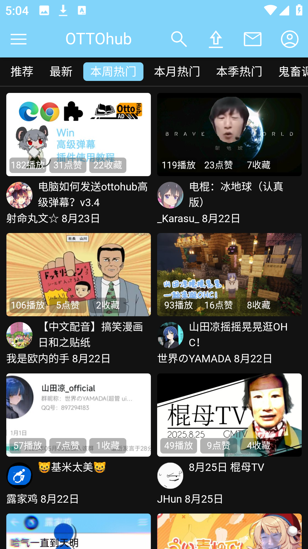 ottohub1.12.2׿ͼ2