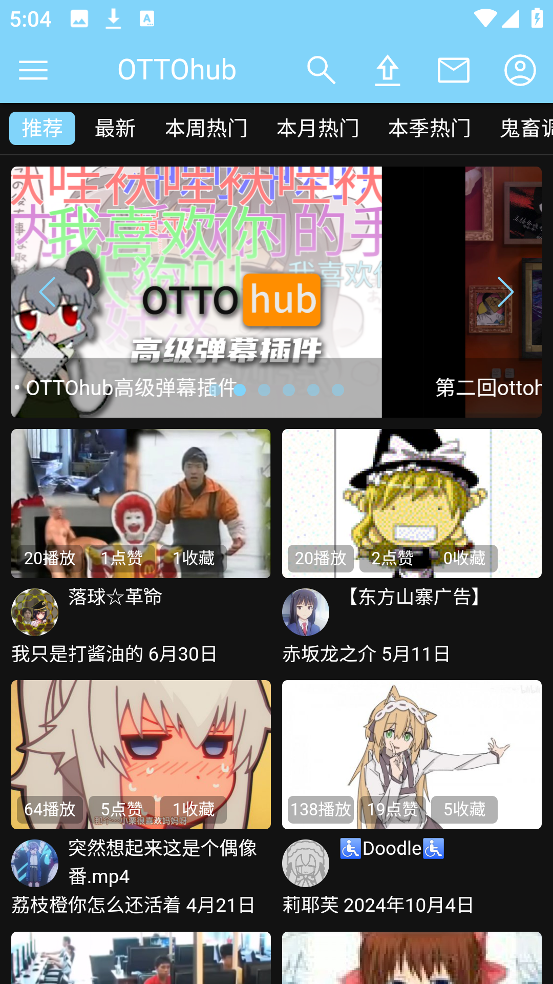 ottohub1.12.2׿ͼ3