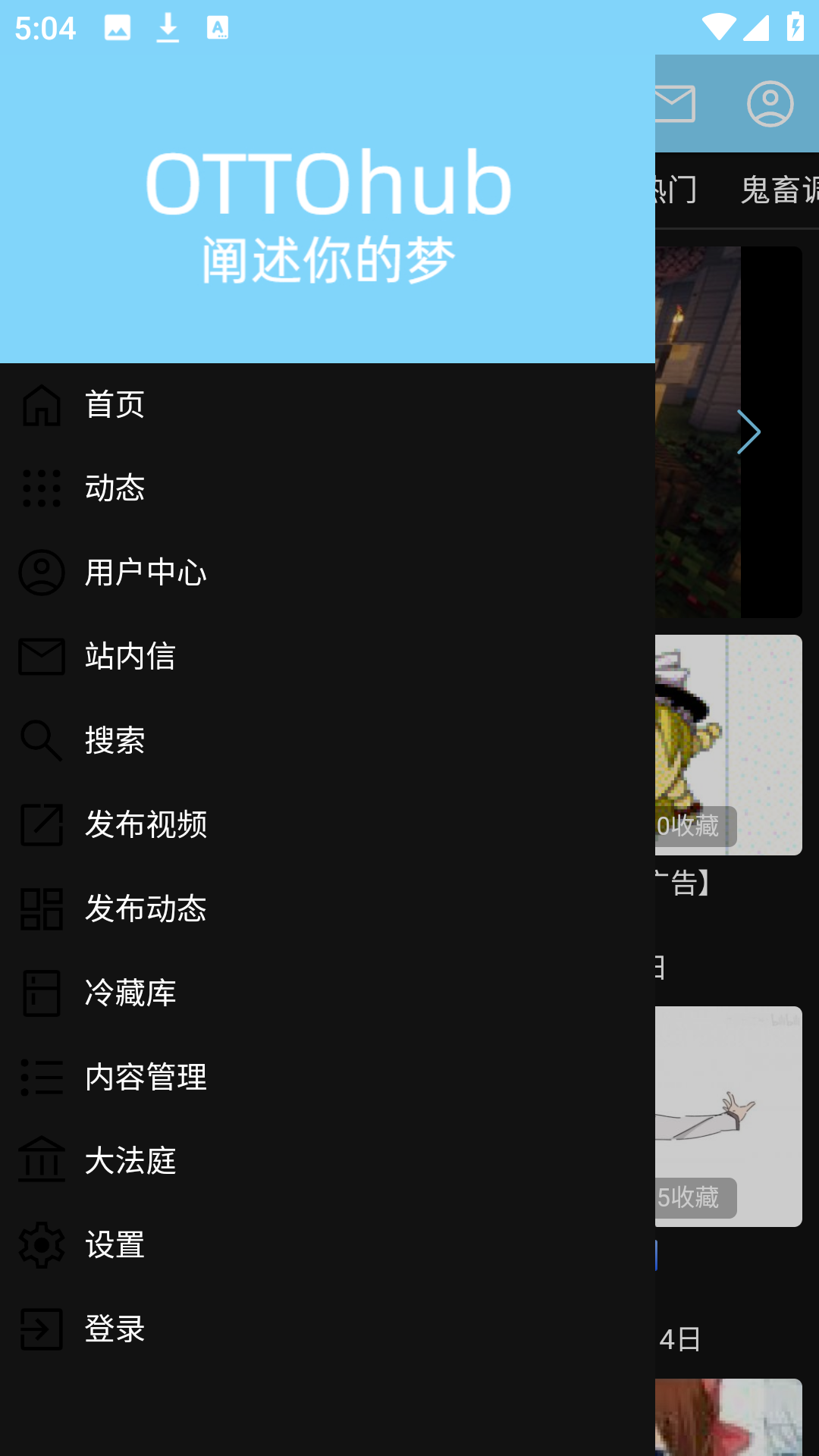 ottohub1.12.2׿ͼ0