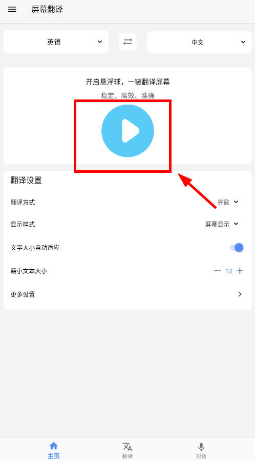 Ļٷ°v2.4.7׿ͼ3