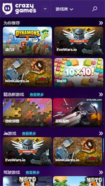 CRAZYGAMESٷ2025°v1.1׿ͼ1