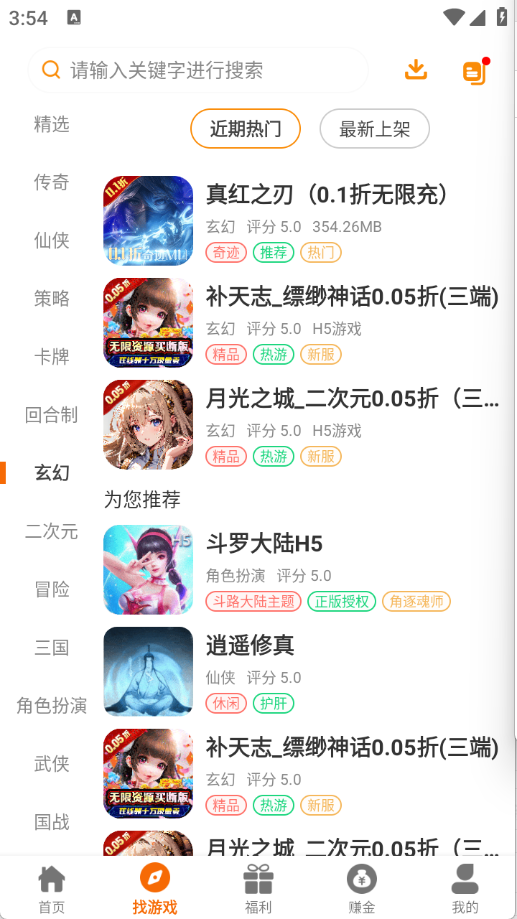 ԴϷapp°2.1-build20250715׿ͼ0