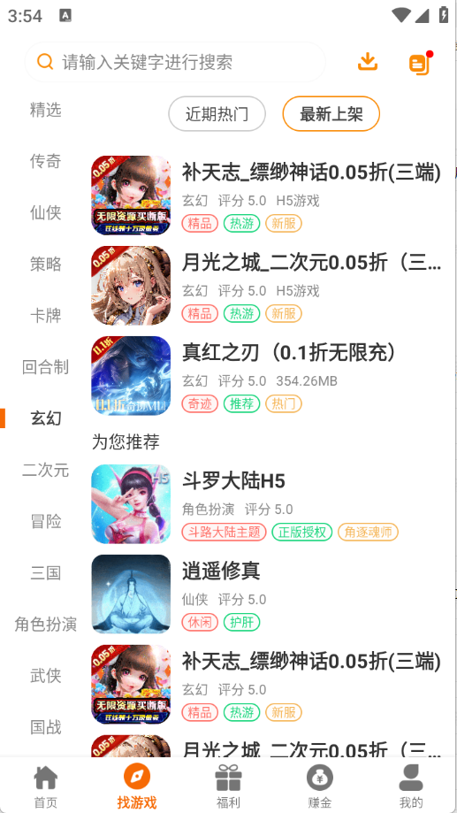 ԴϷapp°2.1-build20250715׿ͼ1