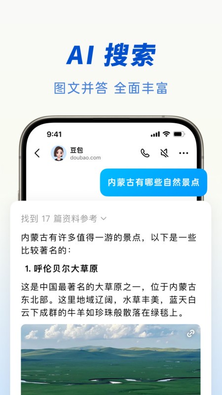 ˹ذװٷv10.1.0׿ͼ1