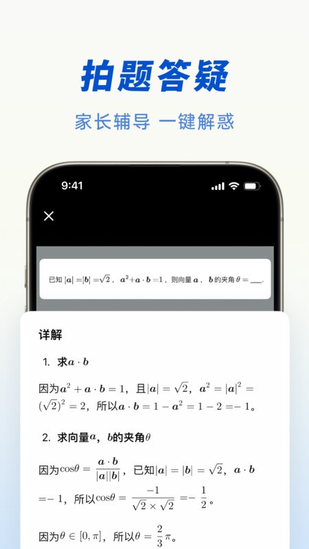 ˹ذװٷv10.1.0׿ͼ2