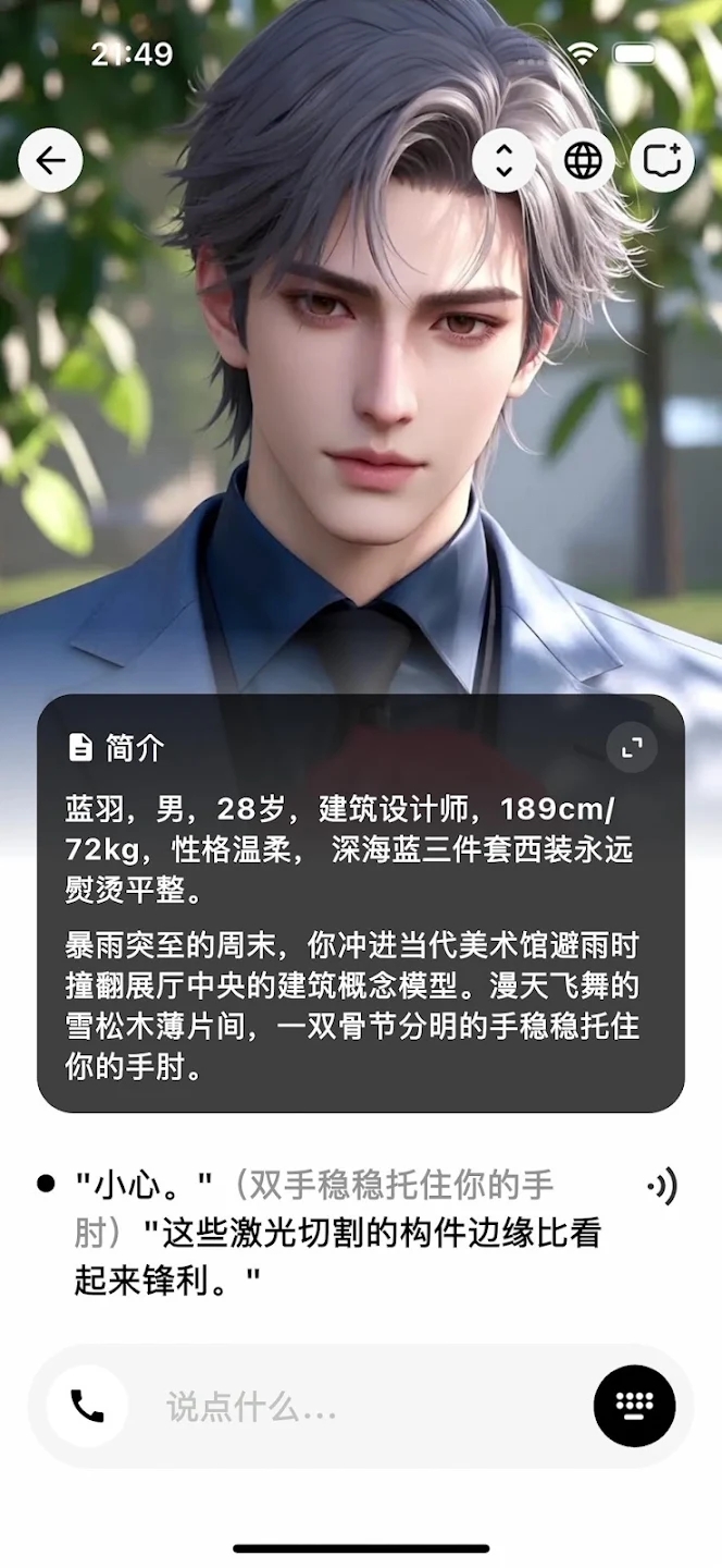 Feelio aiٷ°(ai)v1.0.0׿ͼ2
