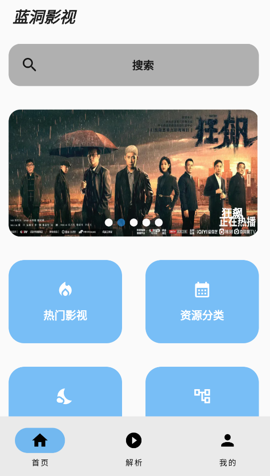 Ӱapp׿ֻv1.0.0°ͼ1