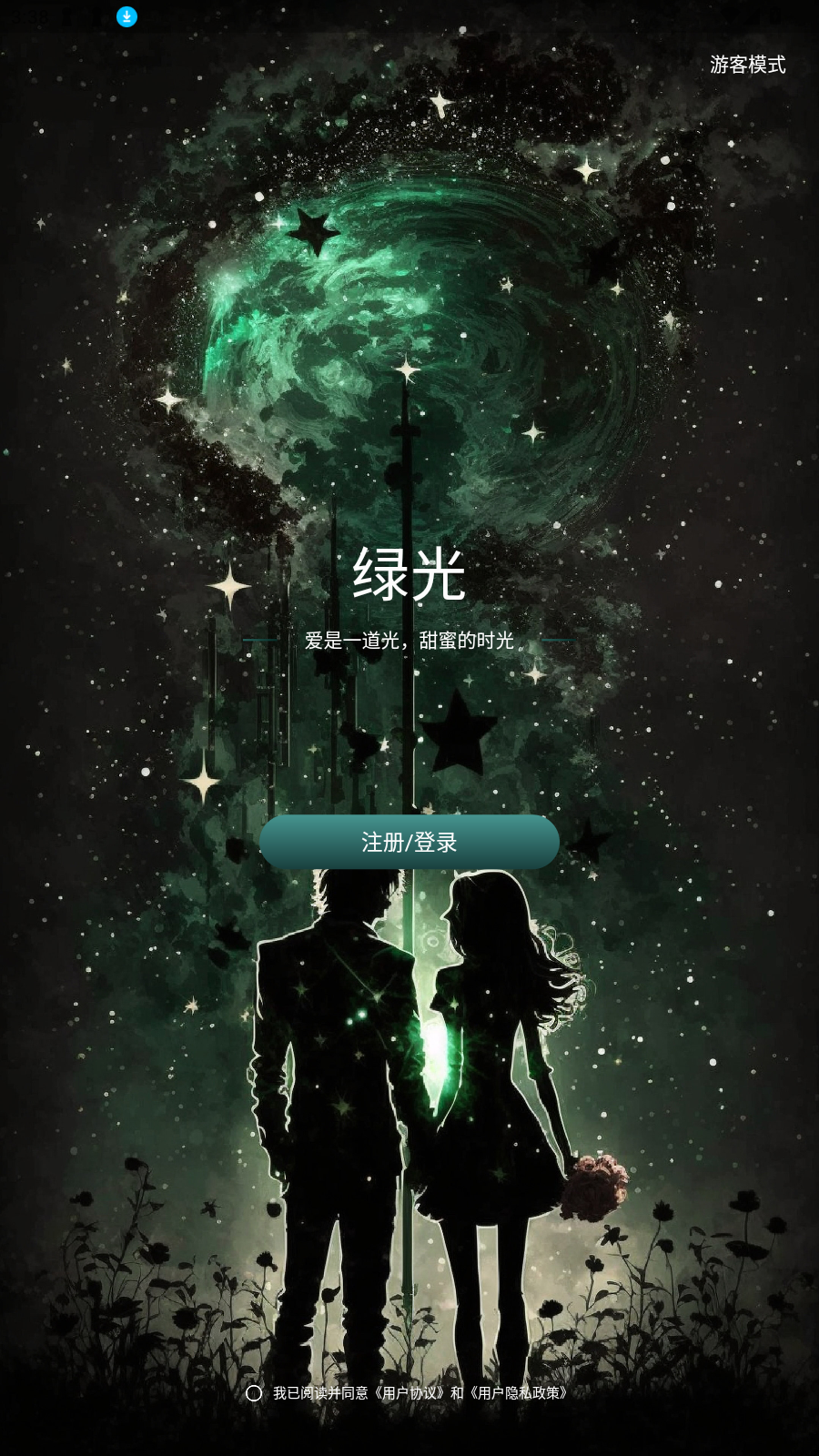 ̹⽻ѹٷ°v1.3.2׿ͼ2
