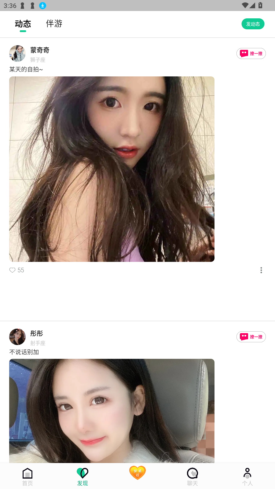 ̹⽻ѹٷ°v1.3.2׿ͼ3