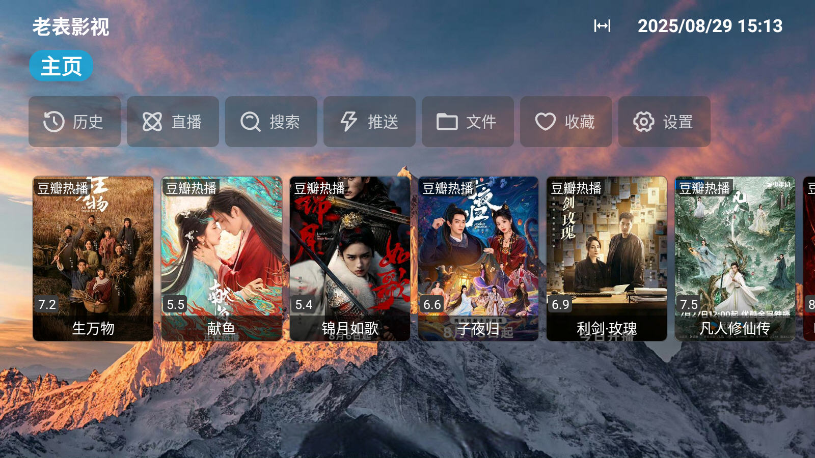 ϱӰTV°v20240201_0751׿ͼ3