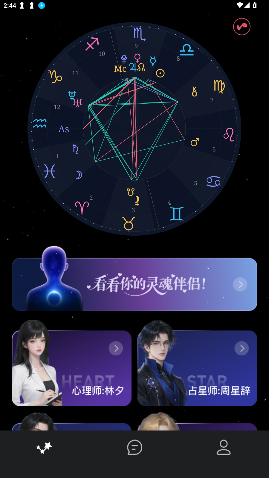 ǲAIٷ°v1.3.2׿ͼ3