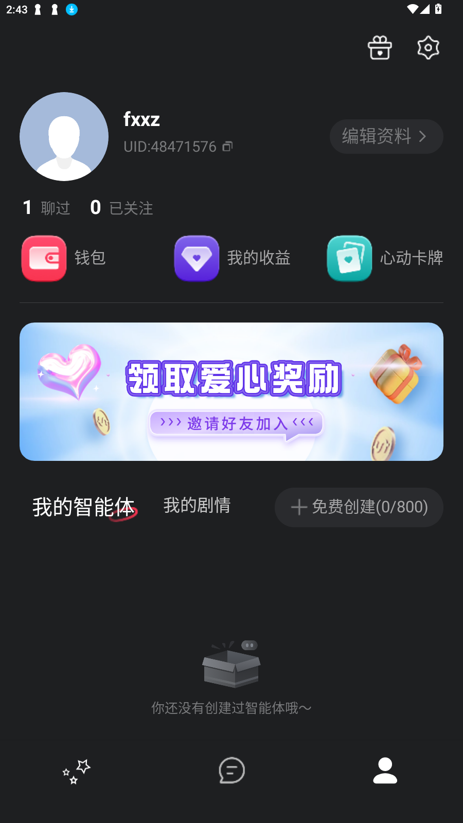 ǲAIٷ°v1.3.2׿ͼ1