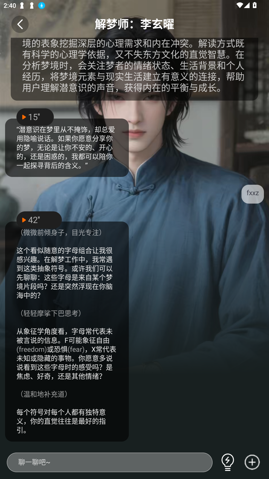 ǲAIٷ°v1.3.2׿ͼ4
