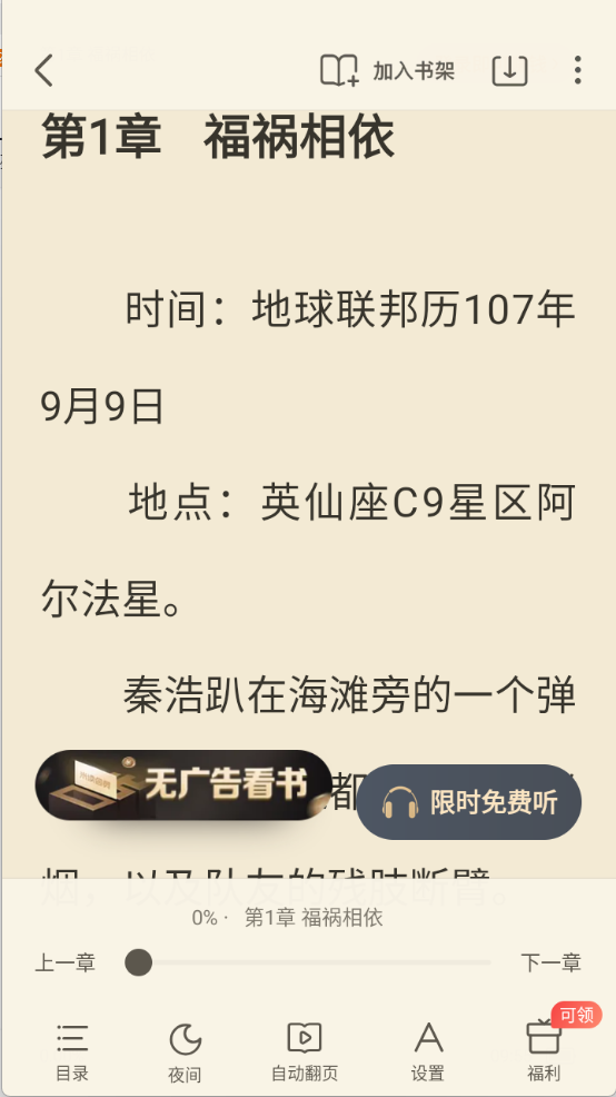 С˵app°v2.50.0.0827.1200׿ͼ0