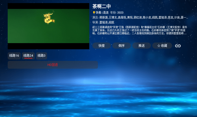 ŷںTV°氲װ20231111_0156ͼ2