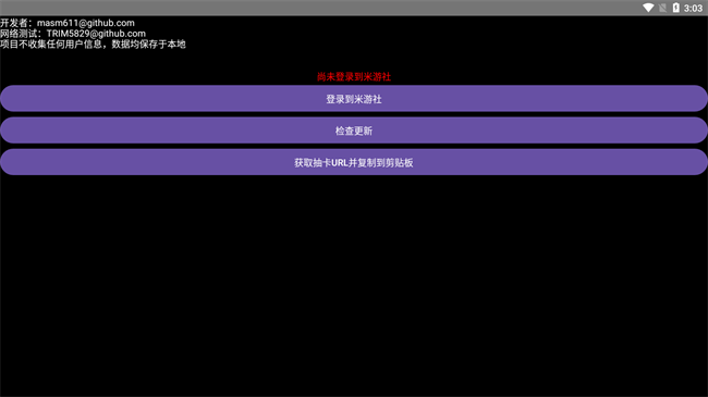 yuanshenget.apk鿨ٷ°汾װ1.7ͼ0