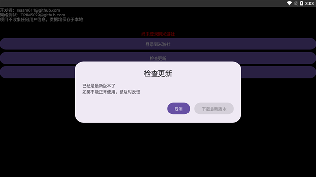 yuanshenget.apk鿨ٷ°汾װ1.7ͼ1