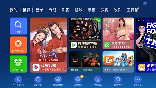 ɳܼtvappٷ°װ5.0.6ͼ1