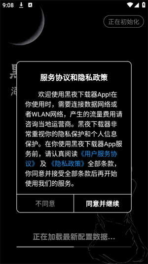 ҹappذװ2025°1.0.1ͼ0