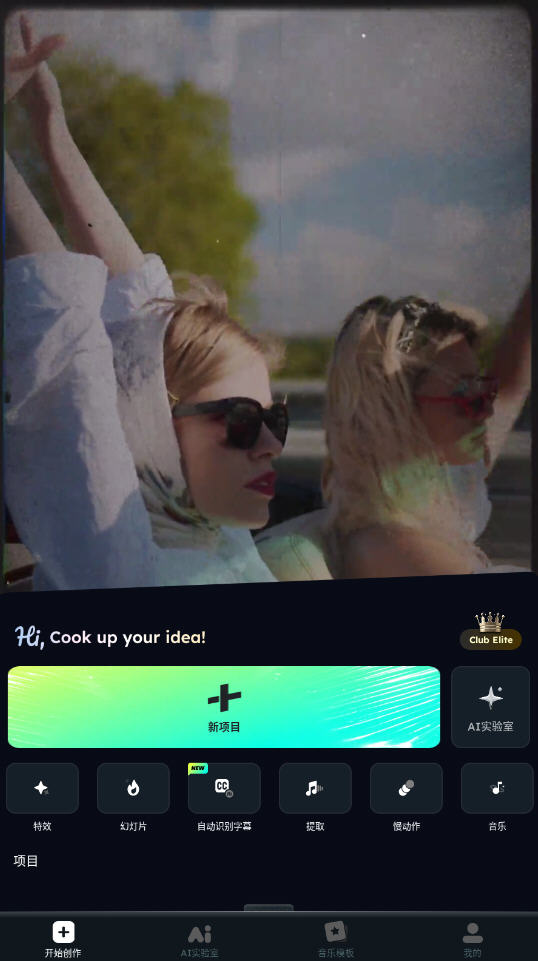 Vidma AIͼ߼v2.21.0׿ͼ0