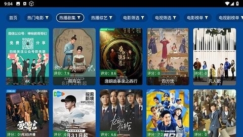 ӰTV°汾v7.4׿ͼ0