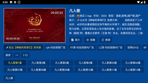 ӰTV°汾v7.4׿ͼ1