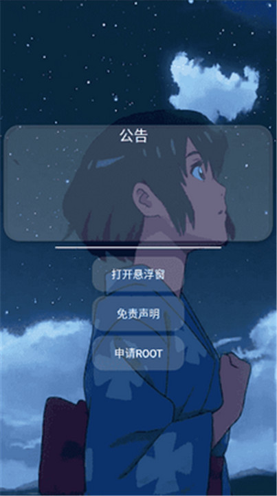 С°汾2025v2.01.00׿ͼ1