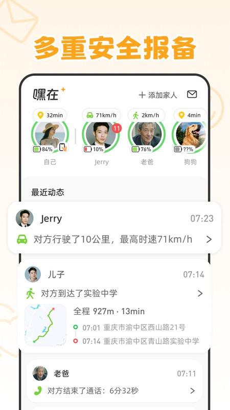 appٷv1.9.2׿ͼ3