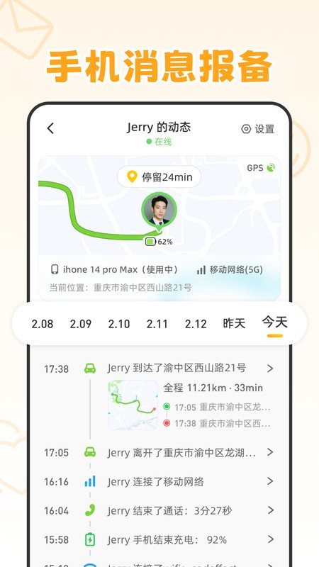 appٷv1.9.2׿ͼ1